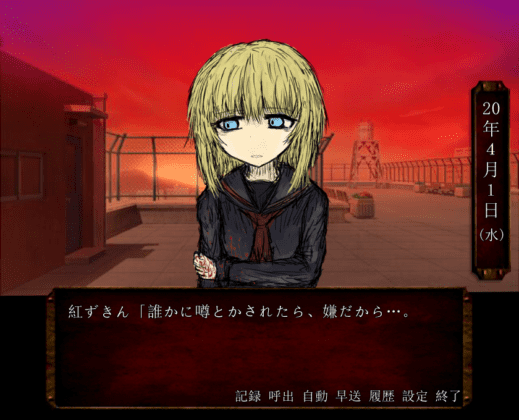 Red Hood, visual novel