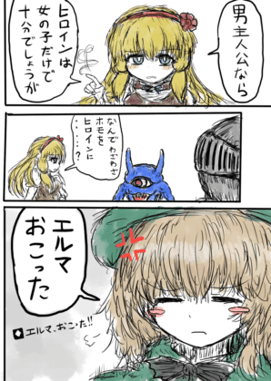 Hansel, Gretel, Grimm, and Elma
