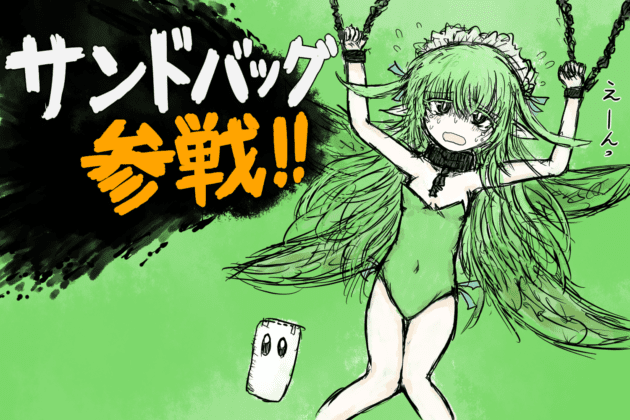 Mary Sue, promo