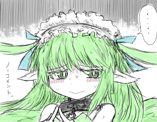 Very shy Leaf
